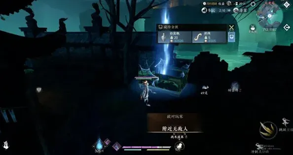 逆水寒全攻略