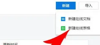 腾讯文档多人