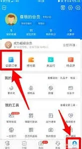 携程旅行订单