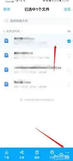 《微信》网盘文件加密分享操作教程