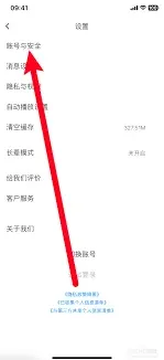 《58同城》账号密码设置教程