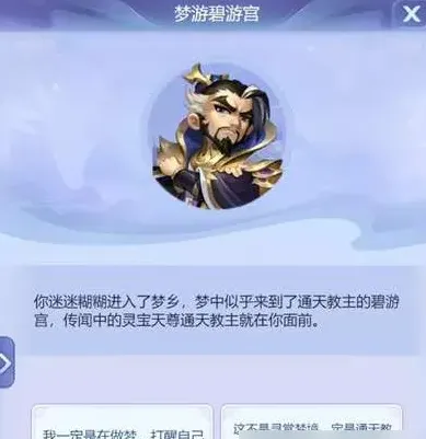 梦幻西游网页版