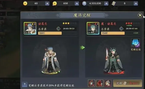 三国志公测