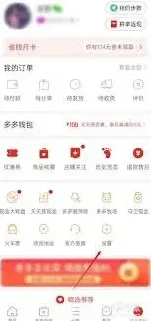 拼多多消息推送不显示教程分享