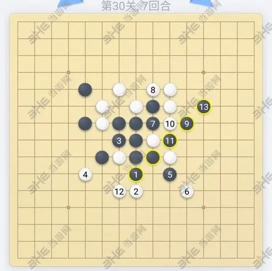 五子棋残局
