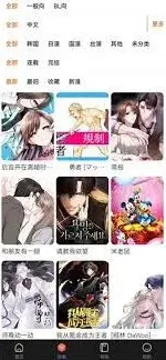 《哔哩哔哩》漫画技巧分享
