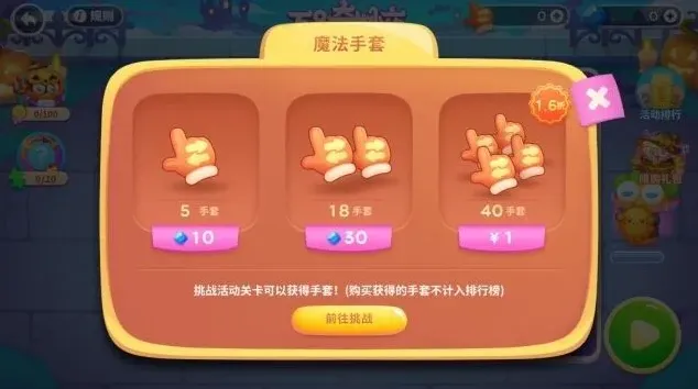 保卫萝卜玩法