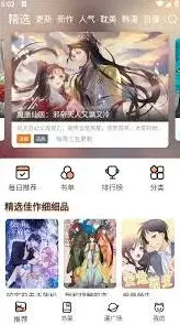 喵趣漫画官网首页登录地址攻略