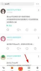 Soul自动匹配失败应对指南分享