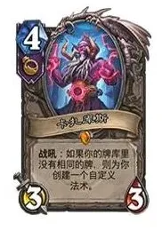 炉石传说龙争虎斗
