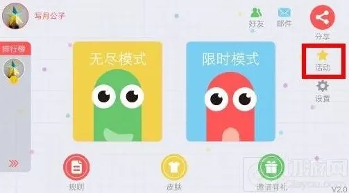 贪吃蛇大作战公告