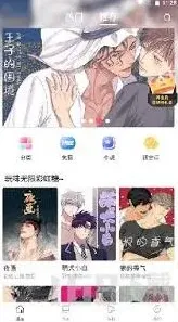 漫蛙MANWA漫画网址使用全解