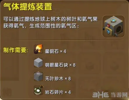 迷你世界提炼