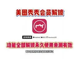 美图秀秀图片导入失败修复指南