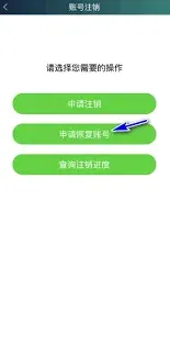爱奇艺极速版账号恢复申请操作教程