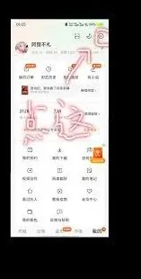番茄小说书架隐藏详细教程