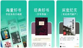 《书阅》官方版下载使用教程指南