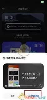 夸克浏览器桌面小组件最全教程