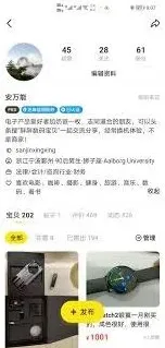 闲鱼验货宝详细介绍攻略