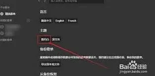 Listen1备份歌单教程指南