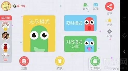 贪吃蛇大作战对战
