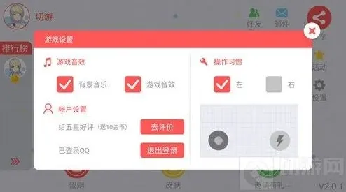 贪吃蛇大作战调色