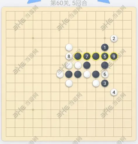 五子棋残局