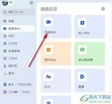 飞书会议召集人消失应对解决方法