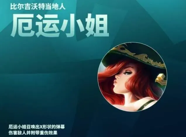 英雄联盟阵容