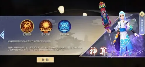 命运神算