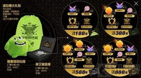 球球大作战全球总决赛门票可获得棒棒糖教程
