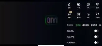 爱奇艺会员退出技巧指南