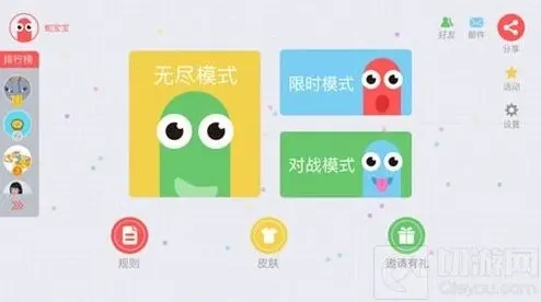 贪吃蛇大作战下载地址