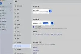 飞书协作链接发送失败处理步骤分享
