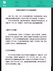 扫描全能王滤镜使用操作指南