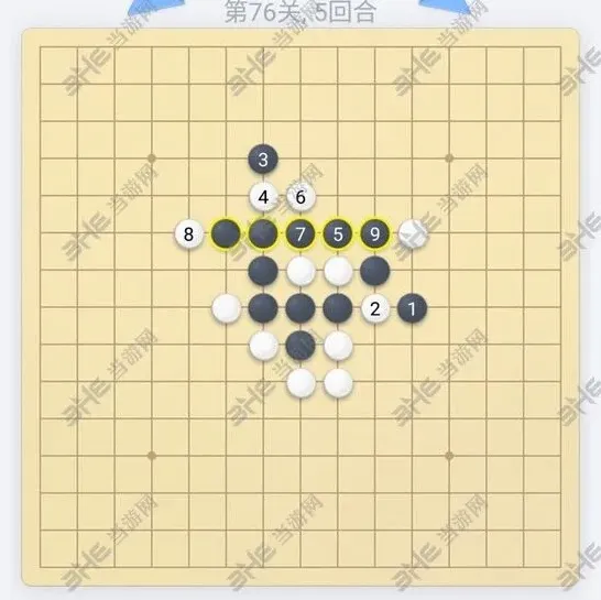 五子棋残局