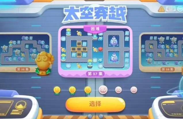 保卫萝卜攻略大全