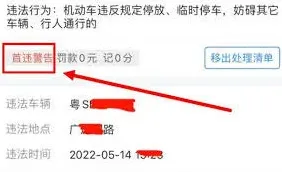 交管12123随手拍奖励税务问题解答