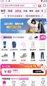 唯品会官网首页入口快速查找