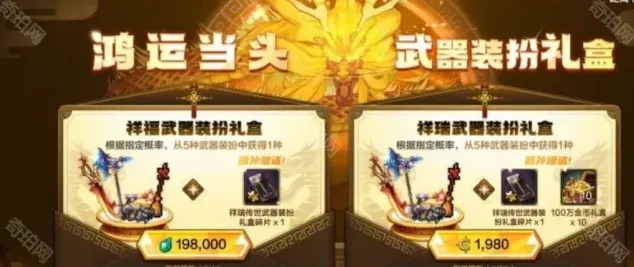 地下城与勇士返场
