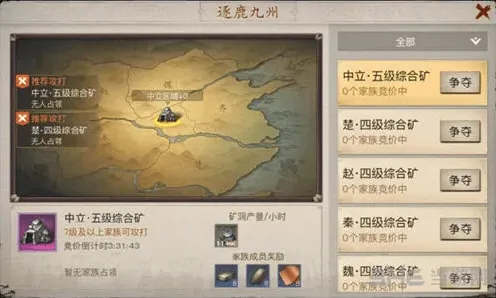 逐鹿九州怎么玩 基础攻略