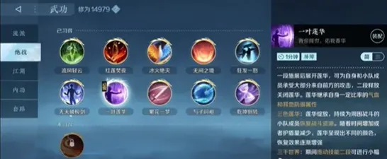 逆水寒战力