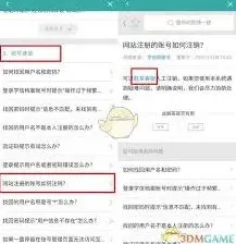 学信网账号设置完整操作指南