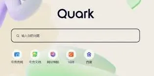 夸克流畅播快速定位教程