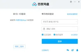百度网盘默认下载路径设置完整攻略