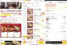 美团外卖超值套餐位置分享