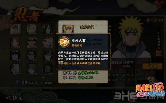 火影忍者人物