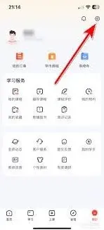 《微信》更改头像教程