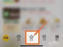 美团外卖组队拆红包入门教程
