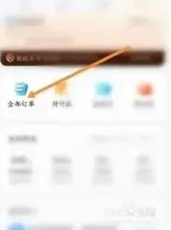 携程旅行抢票